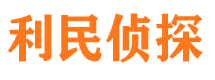 兴化侦探公司